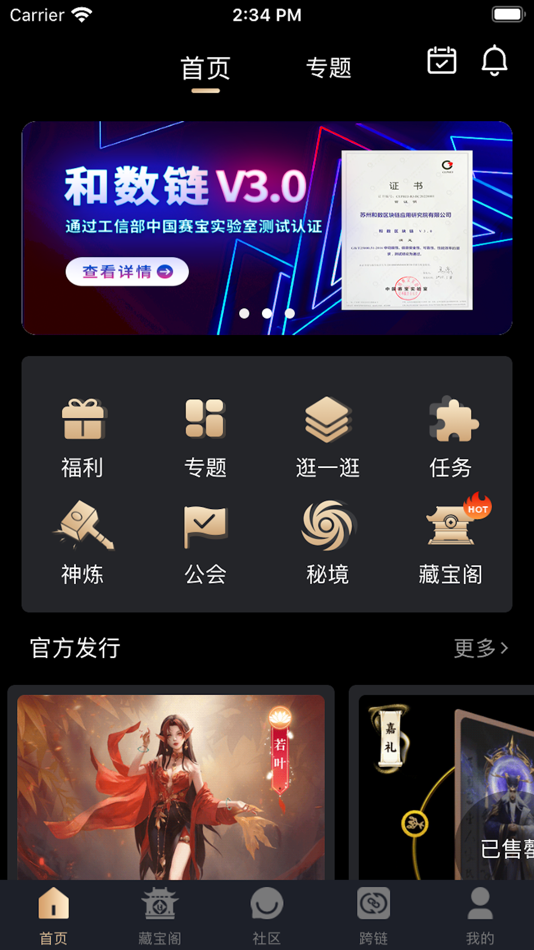 #1. UTONMOS (iOS) 由: 上海和数软件有限公司