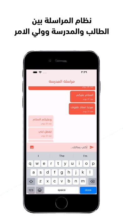 منصة النعيم التعليمية Screenshot