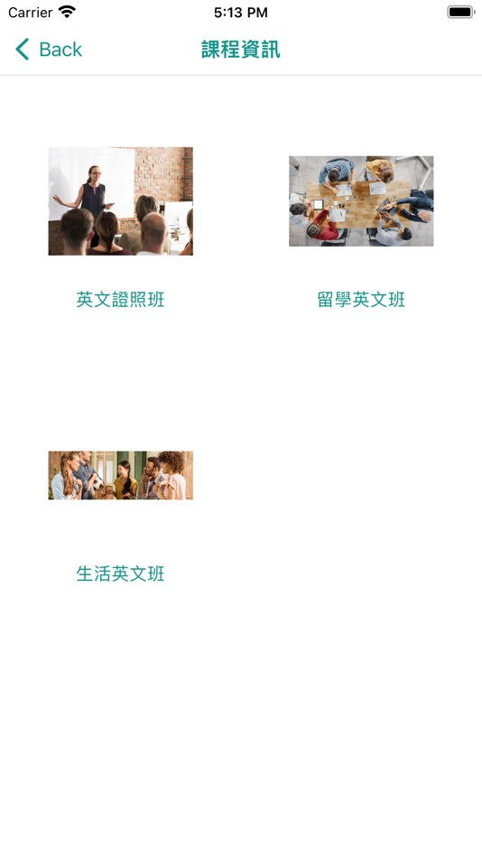 #3. 艾森豪國際語言 (iOS) 由: Eisenhow Education Technology CO.,Ltd