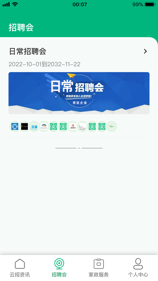 #2. 云招 (iOS) 由: Beijing Chengxin Hengxin Labor Service Co., LTD