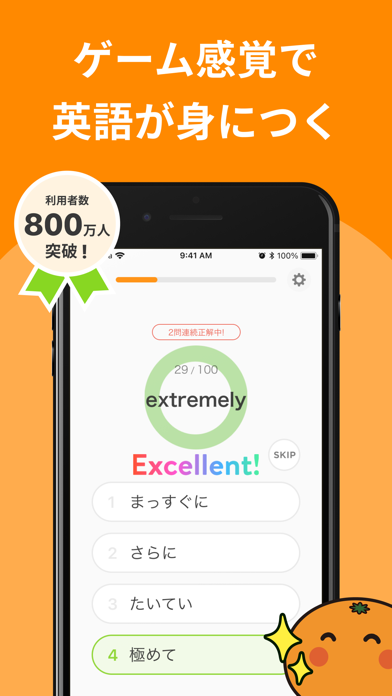 英語勉強アプリmikan-TOEIC/英検... screenshot1