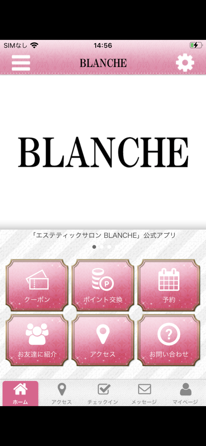 BLANCHE オリジナルアプリ
