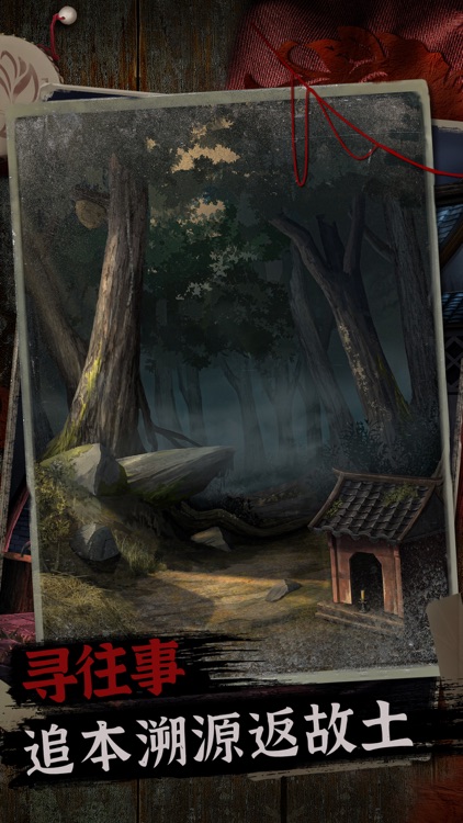 阿姐鼓2明王咒 - 密室逃脱恐怖解谜游戏