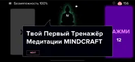 Game screenshot Медитация просто: MindCraft mod apk