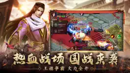 Game screenshot 王者纪元-超爽国战手游 apk