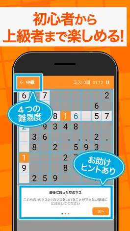 Game screenshot ナンプレ パズル - 人気なんぷれパズル apk