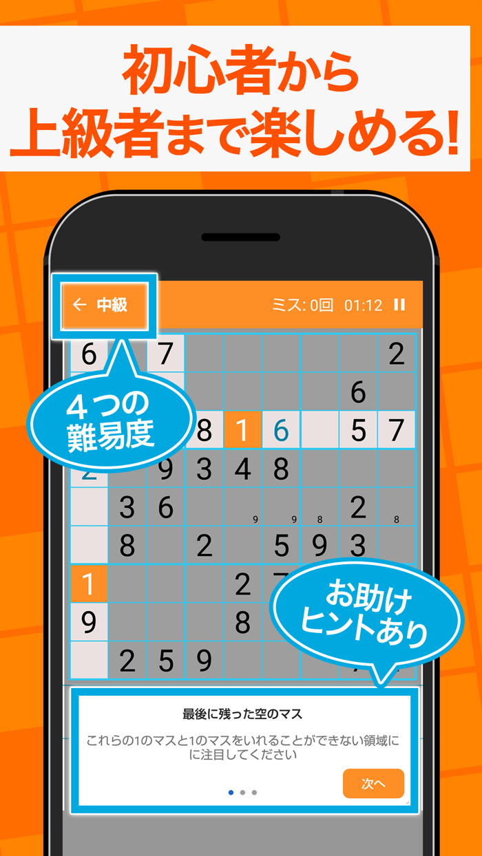 ナンプレ パズル - 人気なんぷれパズル