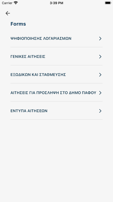 PafosNow Screenshot