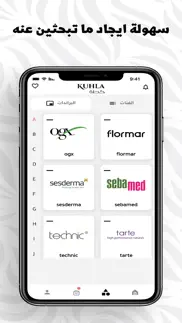kuhla - كحلة iphone screenshot 3