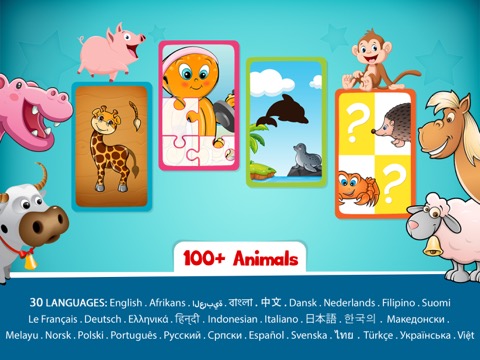 パズルゲーム - 動物ゲーム - 子供向け 幼児ゲームのおすすめ画像1