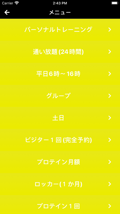 MDGジムアプリ Screenshot 1 - AppWisp.com