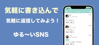 S-Chat!のおすすめ画像1