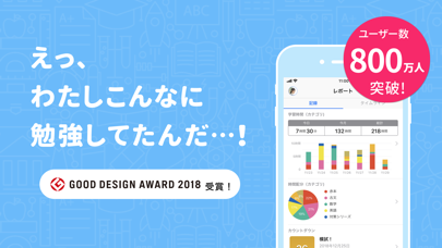 Studyplus(スタディプラス) 日々の学習管理にのおすすめ画像1
