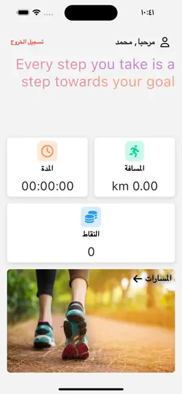 Game screenshot بخطواتي اتصدق hack