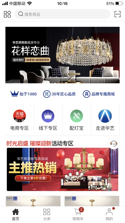 华艺新零售商城