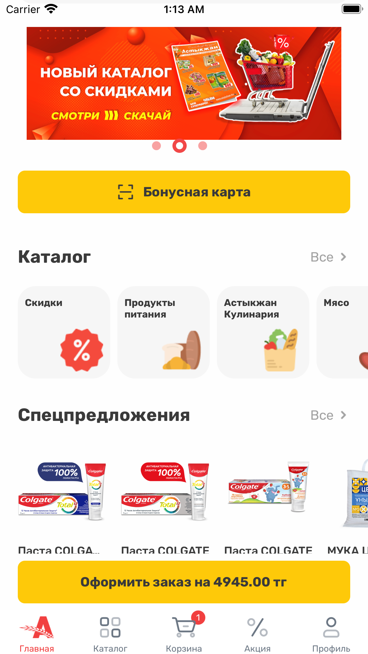 Астыкжан