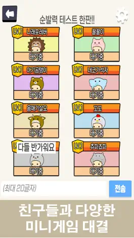 Game screenshot 미니게임온라인 mod apk