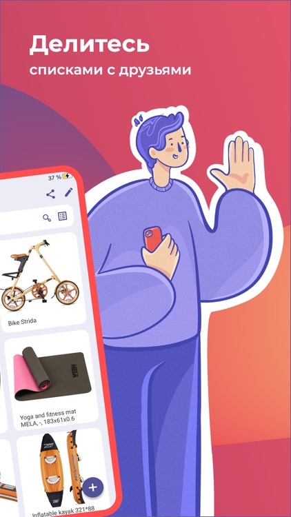 WishBox - список желаний screenshot-3