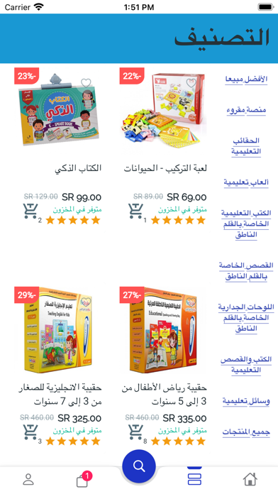 فاميليا للوسائل التعليمية Screenshot
