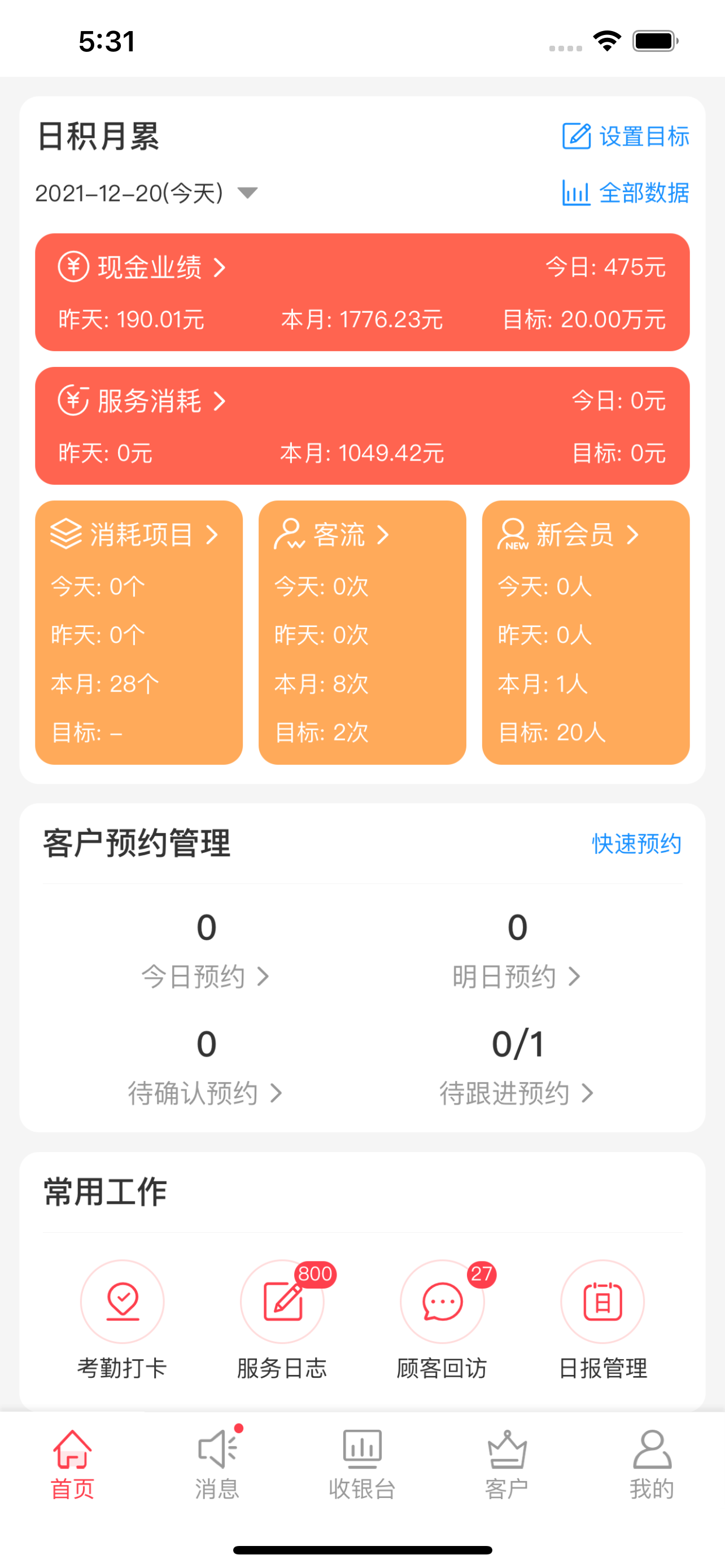 轻美颜铺