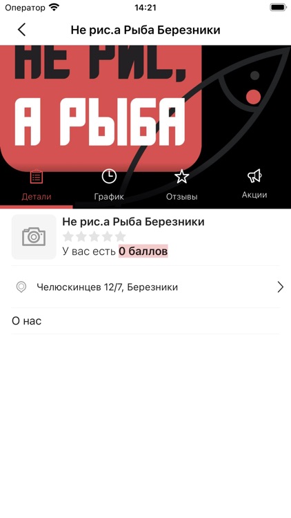 Не рис, а рыба screenshot-5