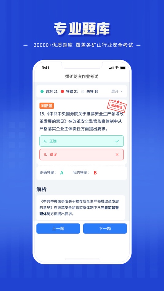 #4. 逢查必考 (iOS) 由: 北京华夏安科信息技术有限公司