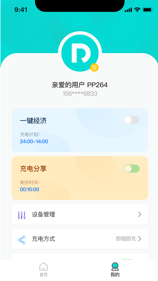 #4. 睿迪安 (iOS) 게시자: Zhejiang Ruidi'an New Energy Technology Co., Ltd.
