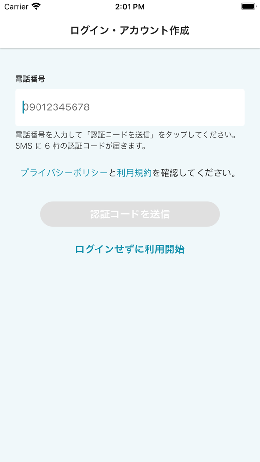 #4. SENGYO - 捌いた魚を見せ合うアプリ (iOS) 由: Tsuyoshi Chujo