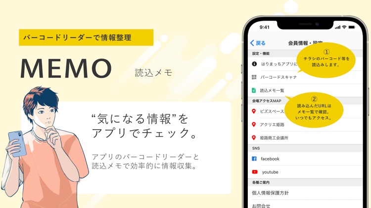 はりまっち screenshot-6