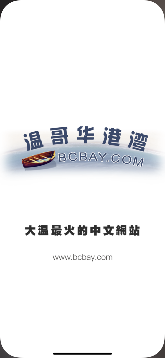 温哥华港湾