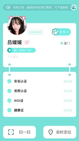 Game screenshot 喵喵技师端 mod apk