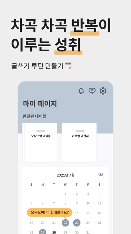 은는이가 - 기록 모으기 screenshot-4