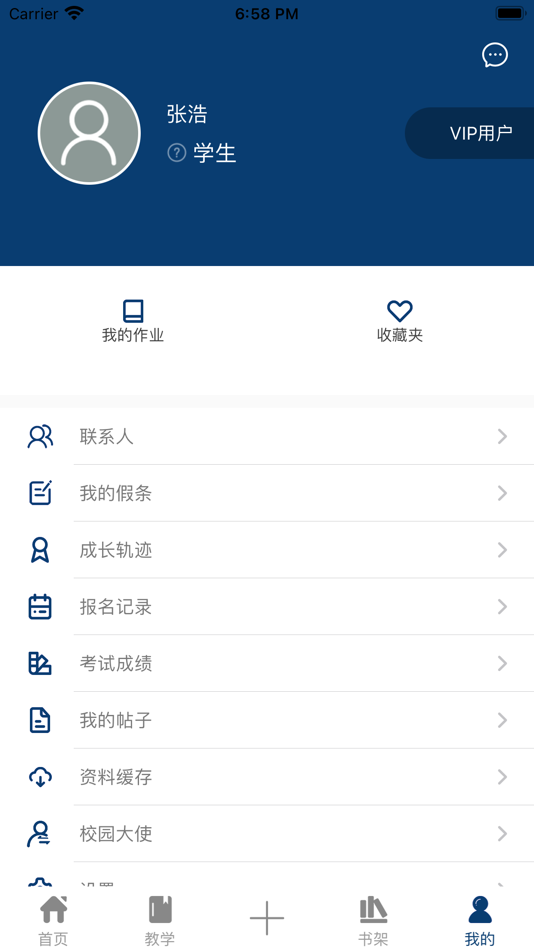 #4. 青蓝艺考 (iOS) 由: 杭州络绎网络科技有限公司