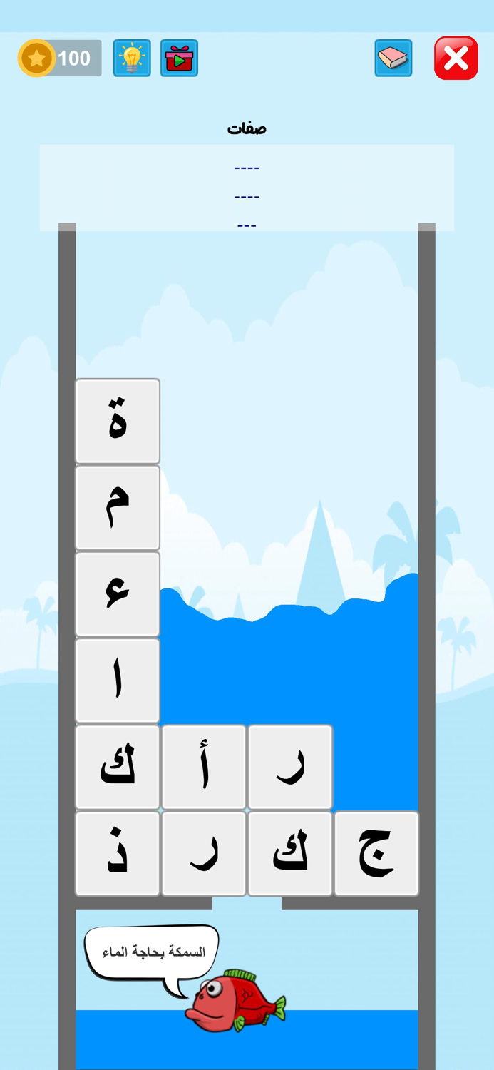 تحطيم الحروف