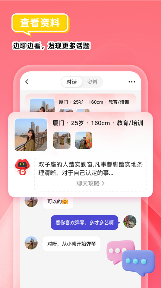 #2. 我主良缘-让脱单更如意 (iOS) 来自: Shenzhen Wozhu Liangyuan Technology Group Co., Ltd.
