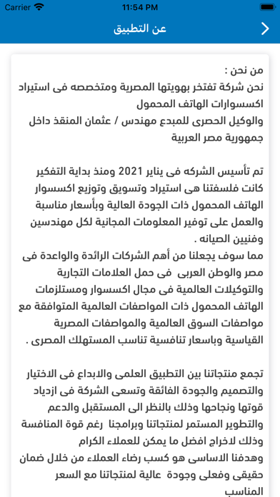 العميد Screenshot