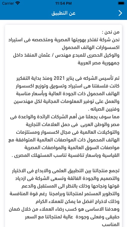 العميد screenshot-3