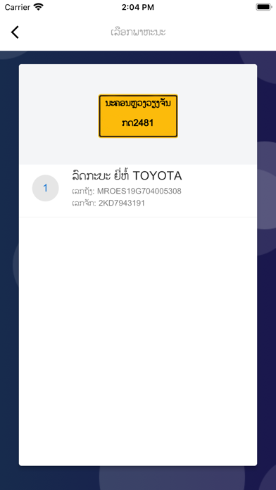 MOF Road Tax Screenshot