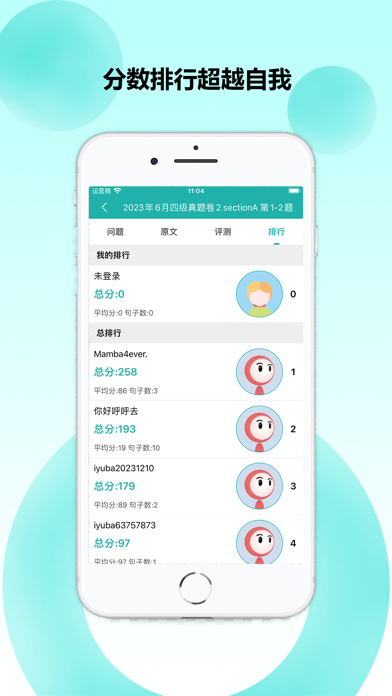 College English-CET4 And CET6 Screenshot