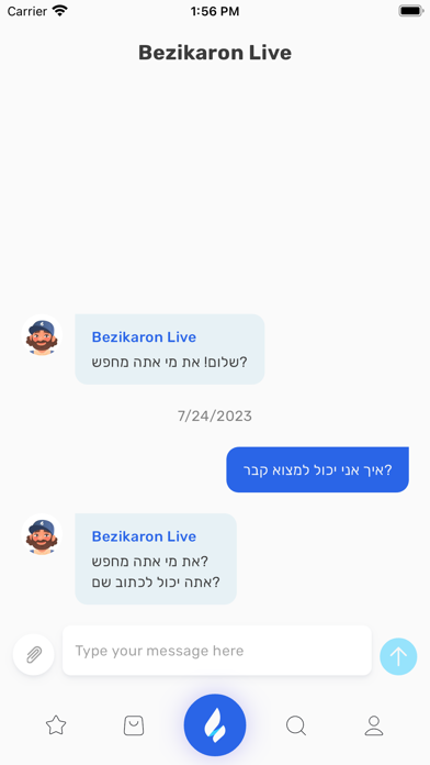 בזיכרון Screenshot