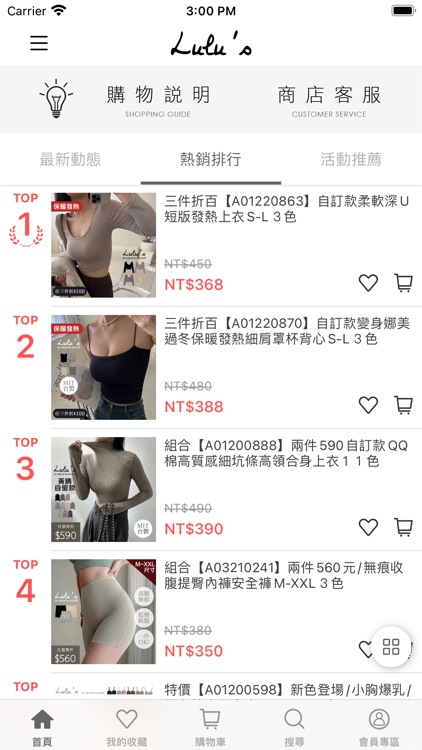 LULUS：流行女裝服飾品牌 screenshot-4