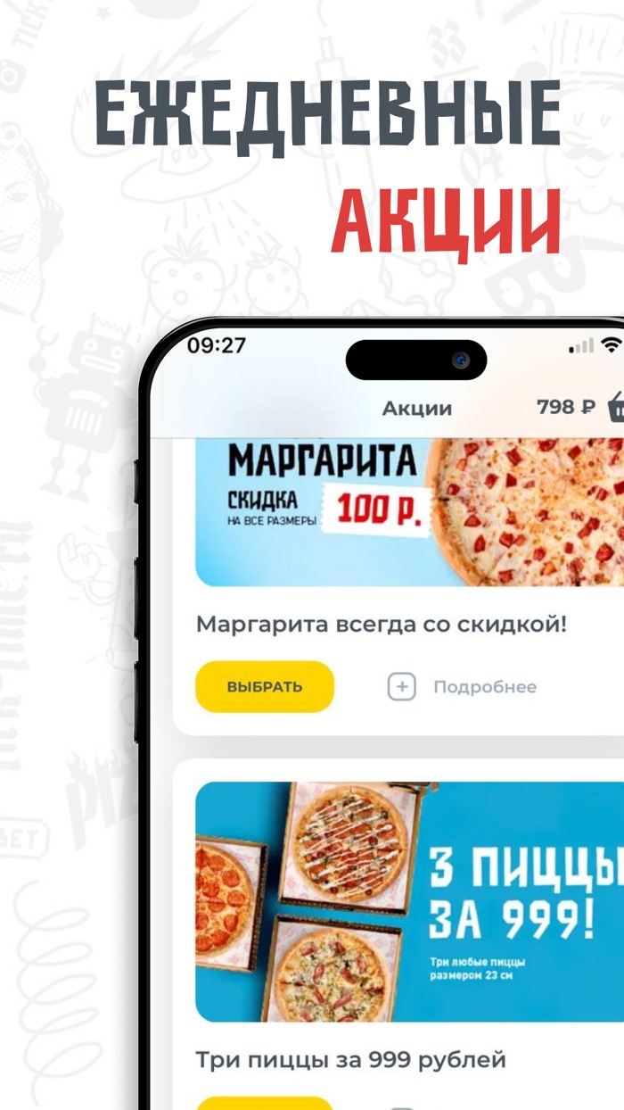 Тик Тайм пицца. Доставка пиццы