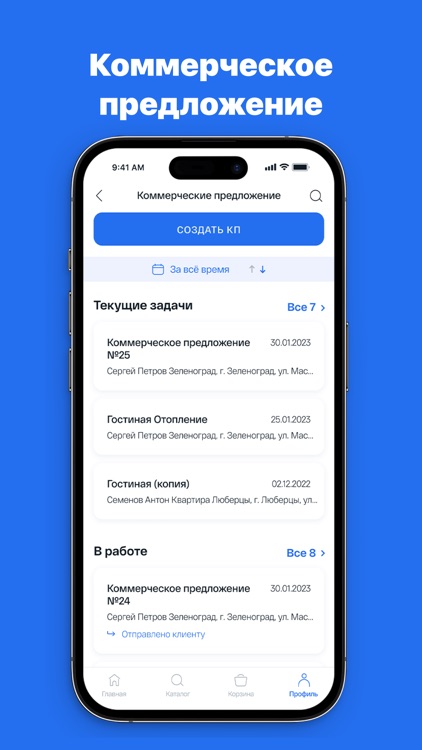 Русклимат screenshot-7