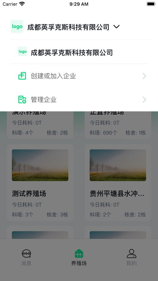 #3. 慧养宝 (iOS) 由: cd_infoex