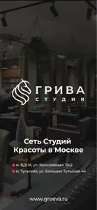 Грива Студия screenshot #1 for iPhone