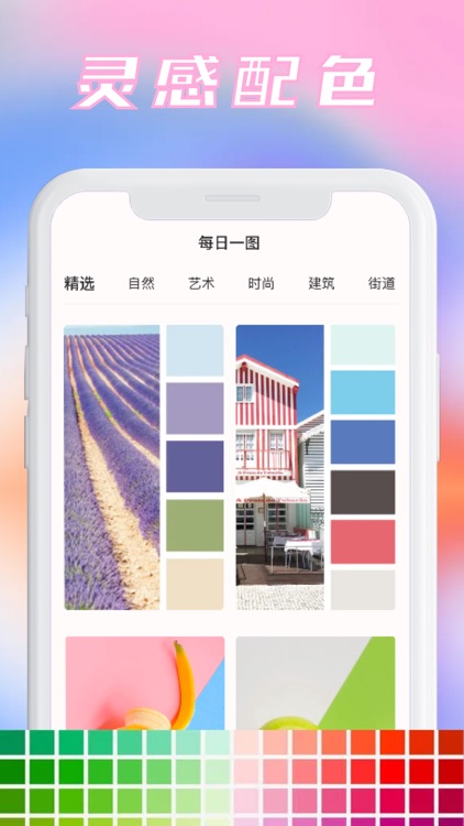色彩 - 取色工具&配色方案