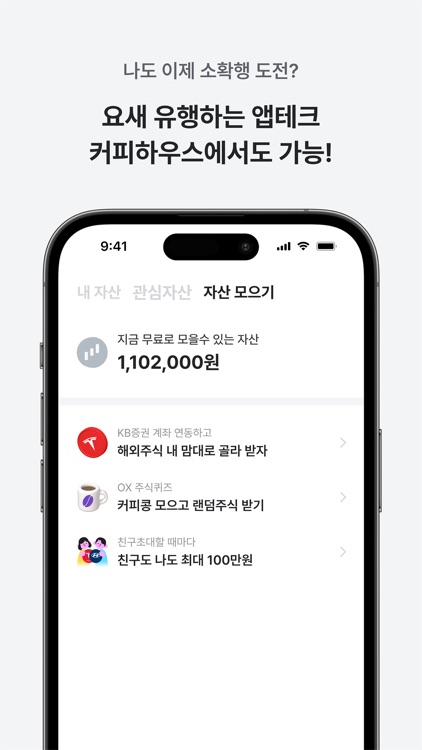 커피하우스 screenshot-5