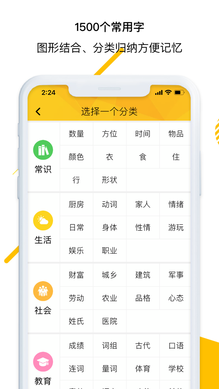 小学语文同步学-拼音识字古诗文 screenshot 2