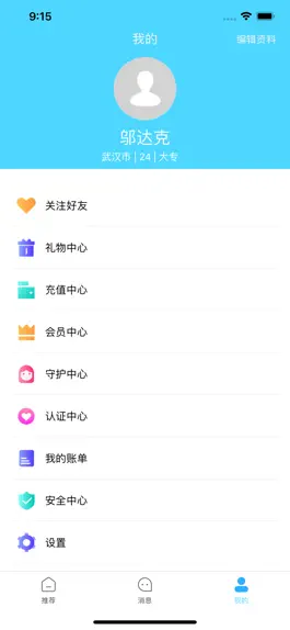 Game screenshot LOVE港湾 hack