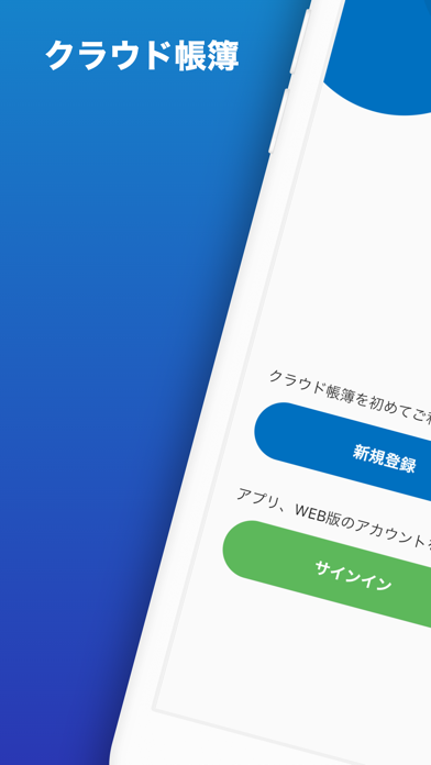 クラウド帳簿のスクリーンショット1 クラウド帳簿のスクリーンショット1
